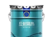 反射隔熱涂料是如何實(shí)現(xiàn)隔熱效果的？