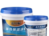 隔熱保溫涂料特點(diǎn)說(shuō)明？標(biāo)達(dá)隔熱保溫涂料