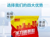 強(qiáng)力砂漿膠的作用。
