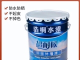 什么是水漆？