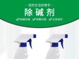 墻面起堿該怎么辦？